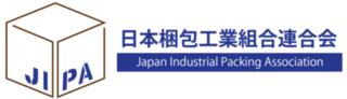 日本梱包工業組合連合会